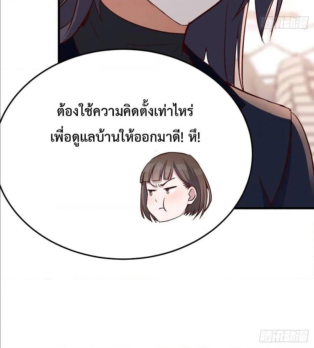 My Twin Girlfriends Loves Me So Much ตอนที่ 32 แปลไทย รูปที่ 81