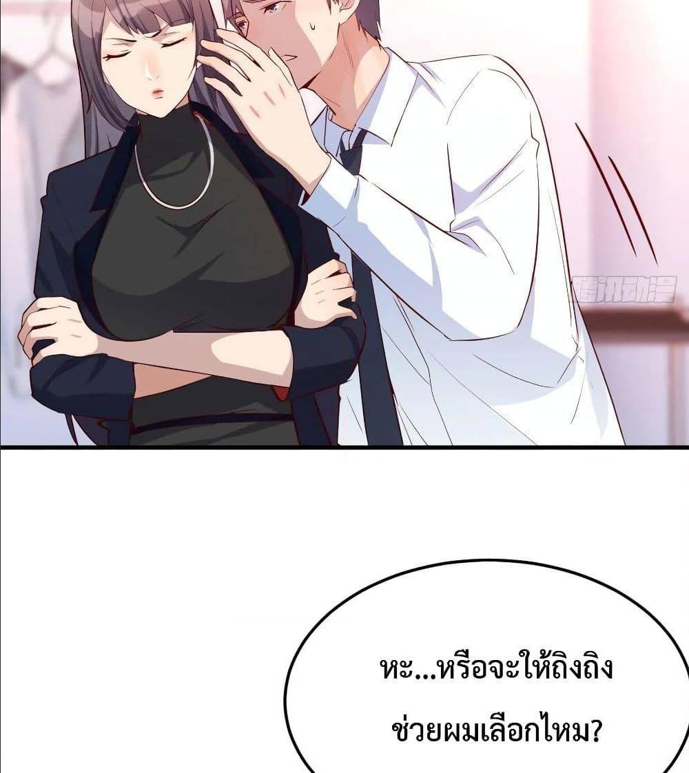 My Twin Girlfriends Loves Me So Much ตอนที่ 32 แปลไทย รูปที่ 9