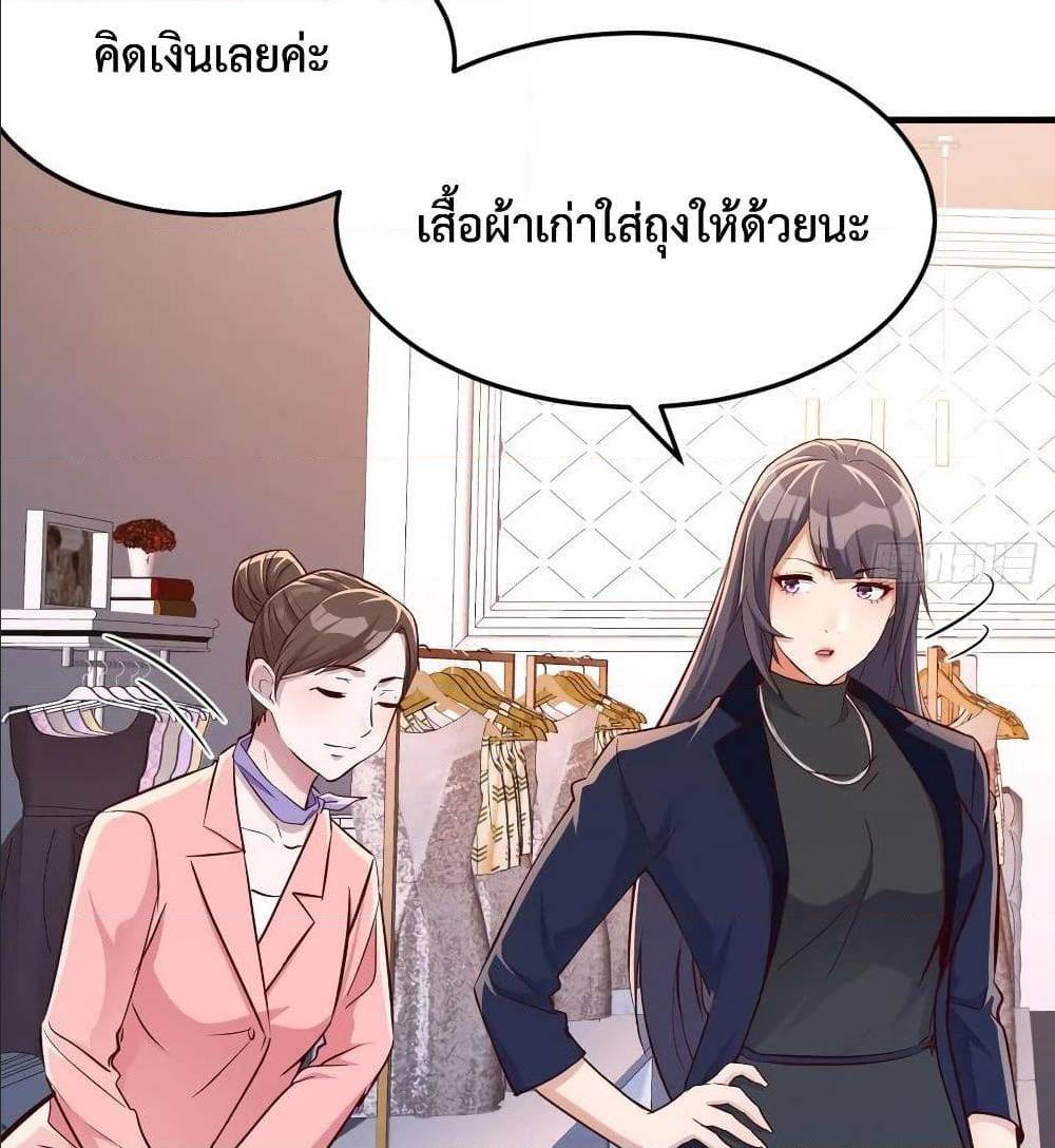 My Twin Girlfriends Loves Me So Much ตอนที่ 33 แปลไทย รูปที่ 12