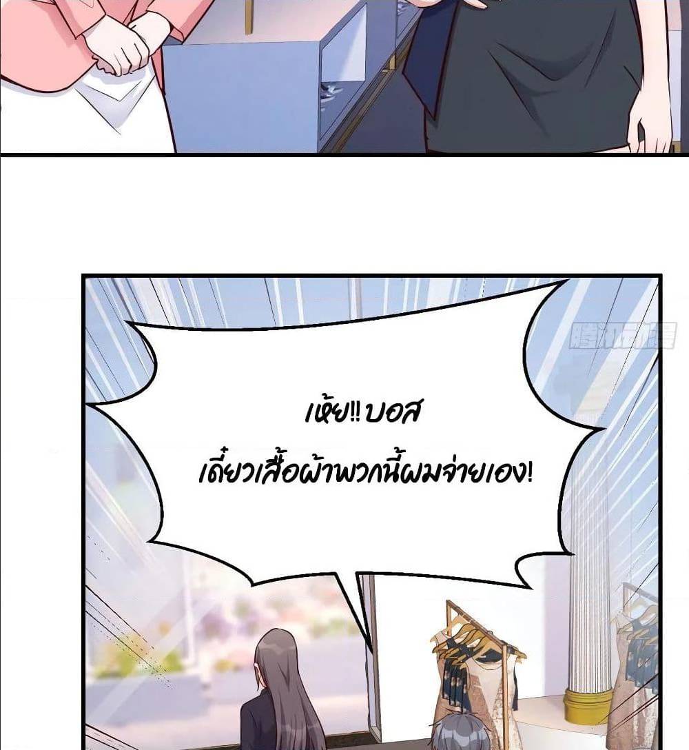 My Twin Girlfriends Loves Me So Much ตอนที่ 33 แปลไทย รูปที่ 13