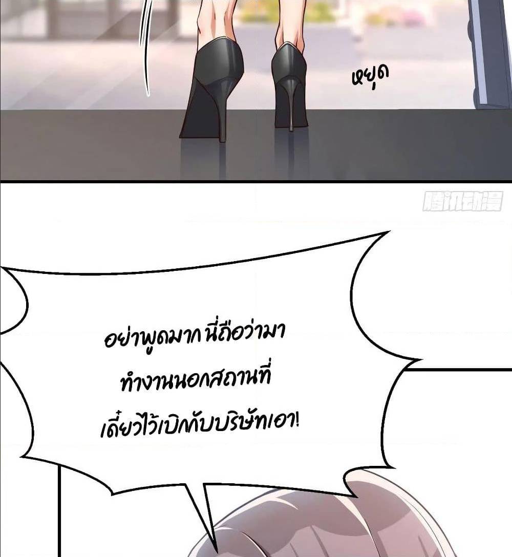 My Twin Girlfriends Loves Me So Much ตอนที่ 33 แปลไทย รูปที่ 15