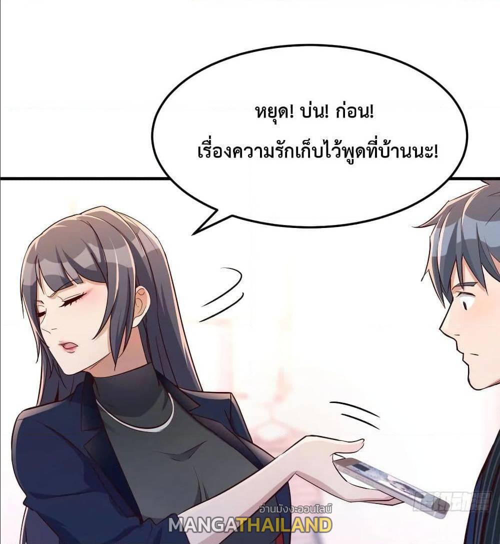 My Twin Girlfriends Loves Me So Much ตอนที่ 33 แปลไทย รูปที่ 2