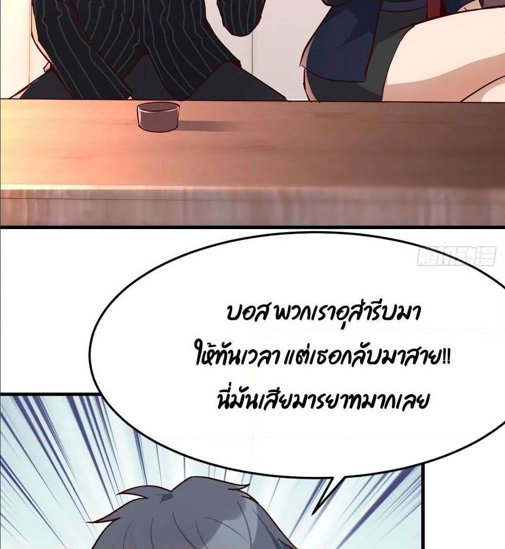 My Twin Girlfriends Loves Me So Much ตอนที่ 33 แปลไทย รูปที่ 27