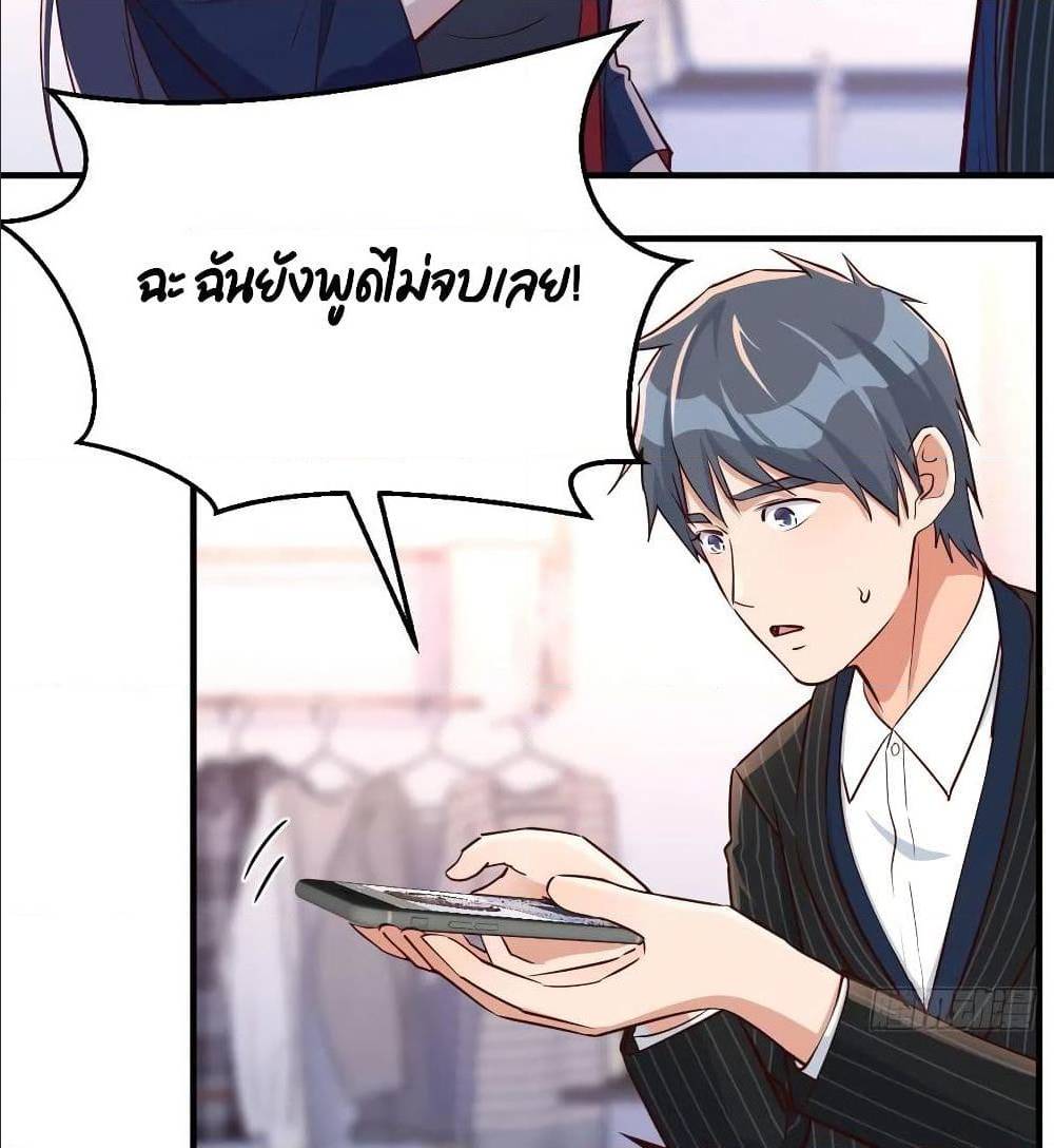 My Twin Girlfriends Loves Me So Much ตอนที่ 33 แปลไทย รูปที่ 3