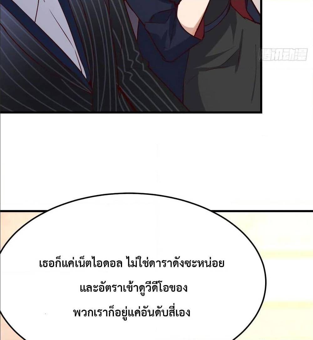 My Twin Girlfriends Loves Me So Much ตอนที่ 33 แปลไทย รูปที่ 31