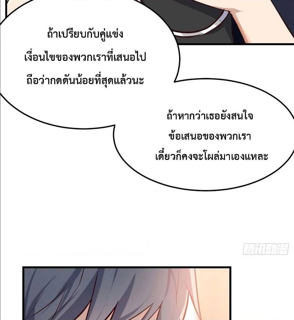 My Twin Girlfriends Loves Me So Much ตอนที่ 33 แปลไทย รูปที่ 35