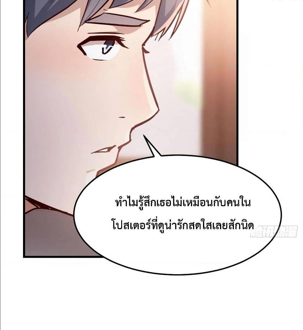 My Twin Girlfriends Loves Me So Much ตอนที่ 33 แปลไทย รูปที่ 36