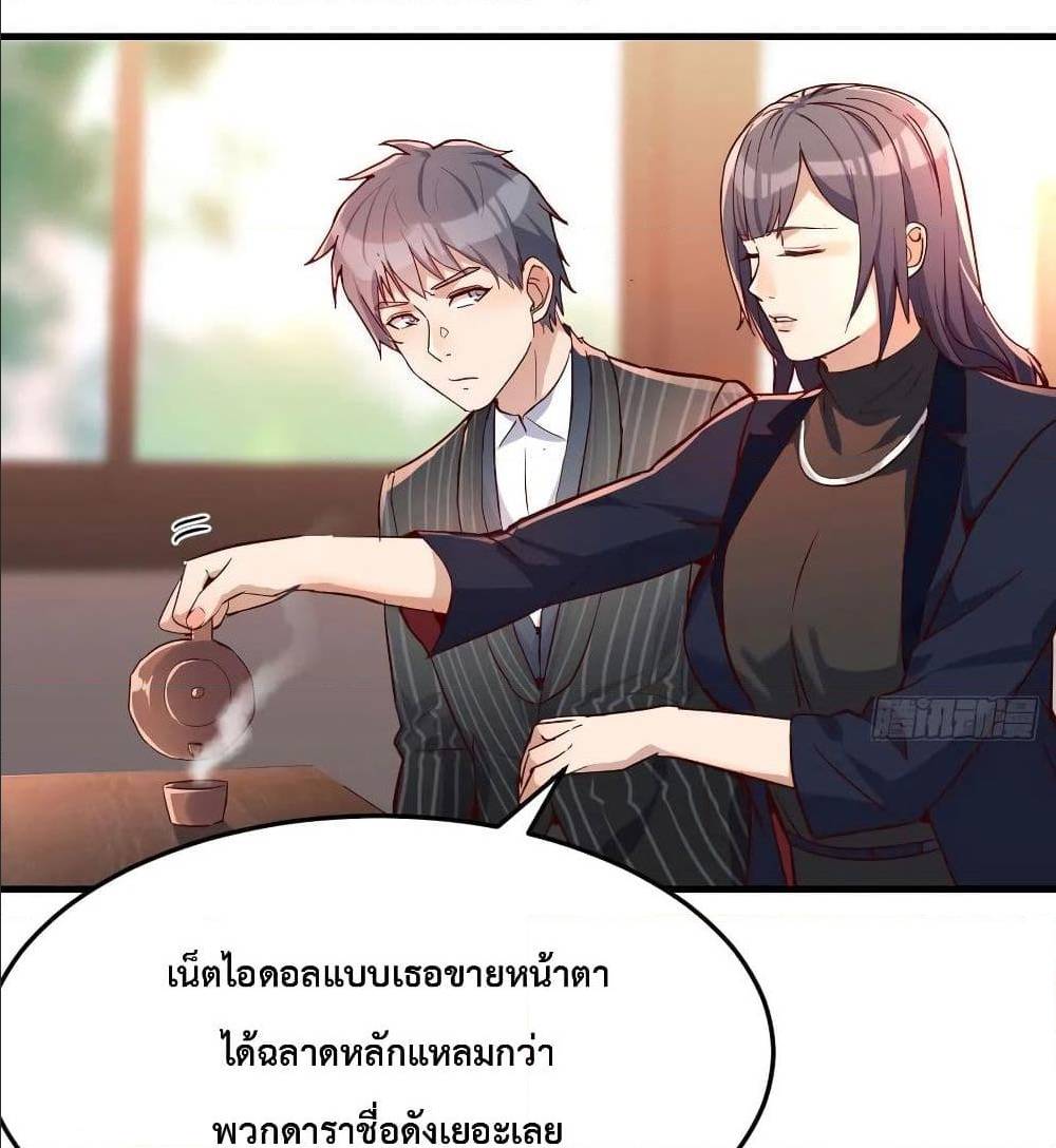 My Twin Girlfriends Loves Me So Much ตอนที่ 33 แปลไทย รูปที่ 37