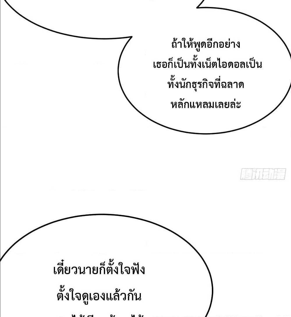 My Twin Girlfriends Loves Me So Much ตอนที่ 33 แปลไทย รูปที่ 38