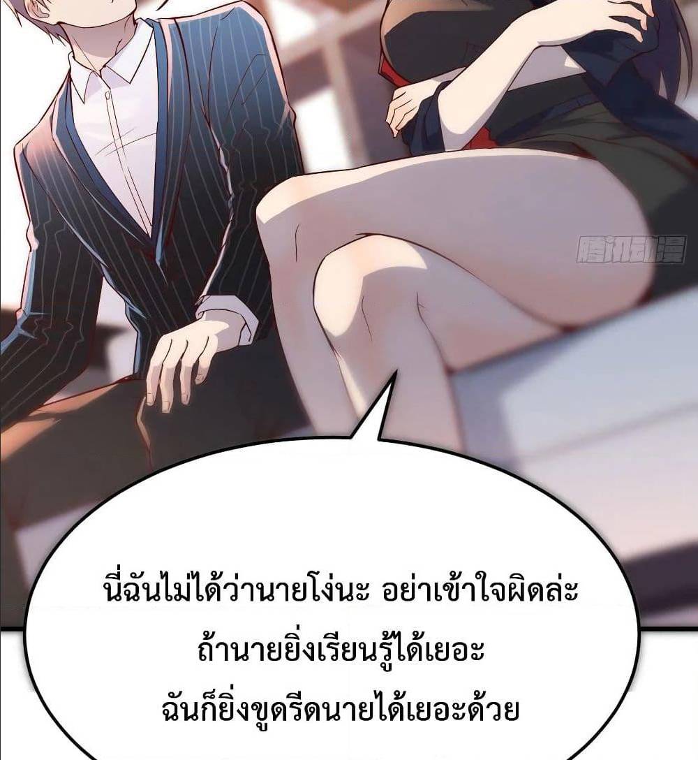 My Twin Girlfriends Loves Me So Much ตอนที่ 33 แปลไทย รูปที่ 43