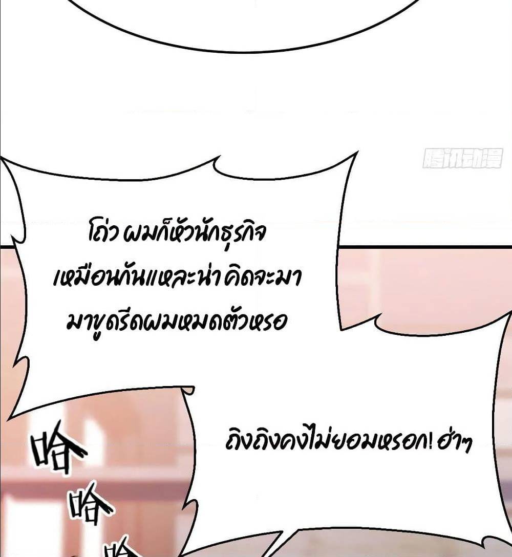 My Twin Girlfriends Loves Me So Much ตอนที่ 33 แปลไทย รูปที่ 44