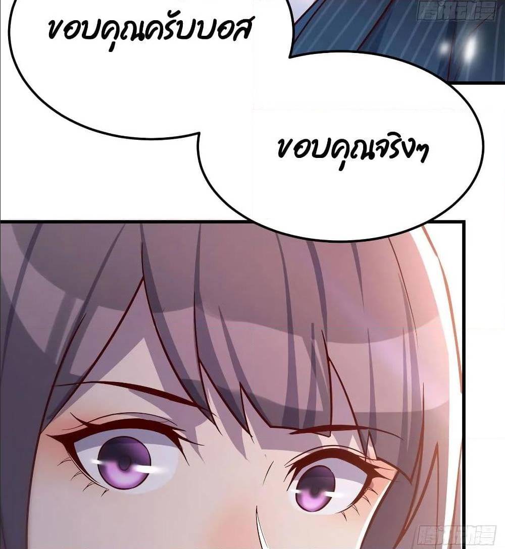 My Twin Girlfriends Loves Me So Much ตอนที่ 33 แปลไทย รูปที่ 50