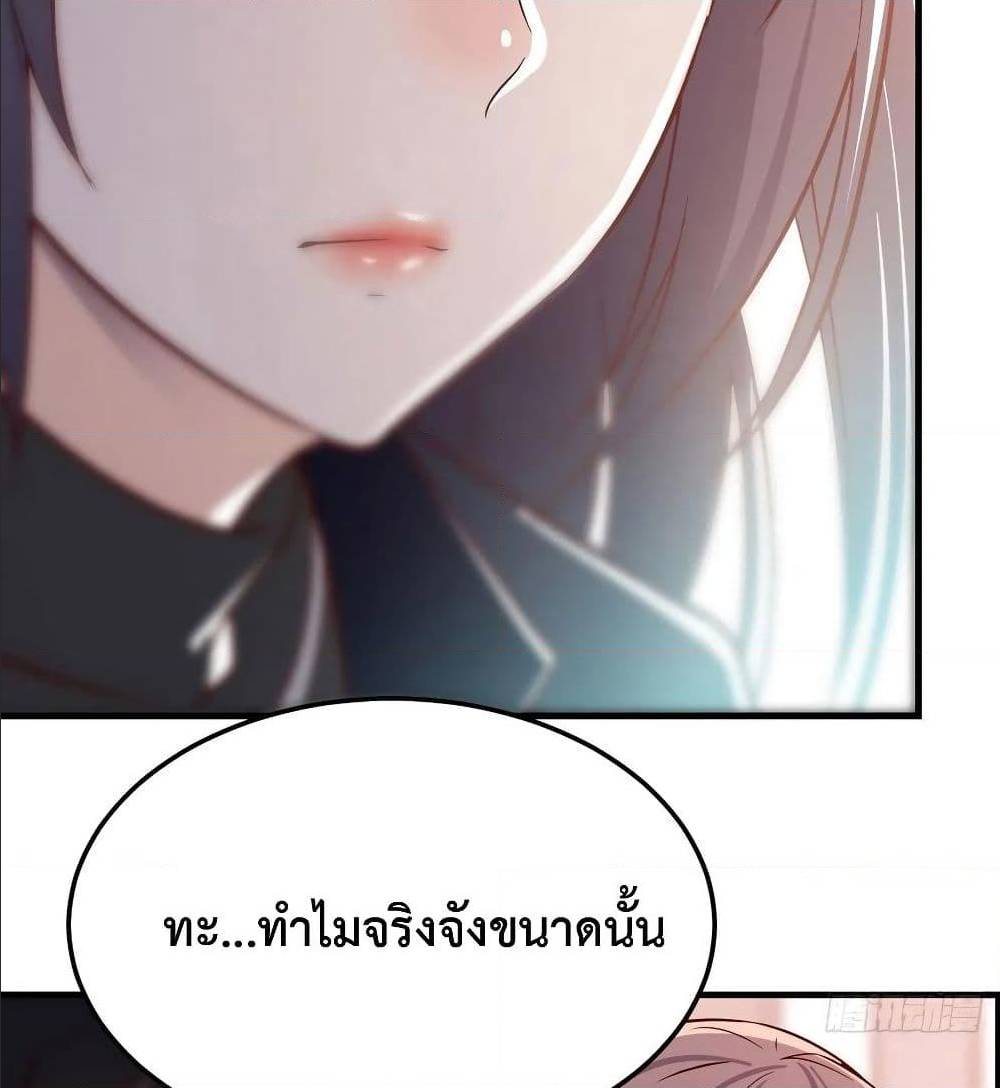 My Twin Girlfriends Loves Me So Much ตอนที่ 33 แปลไทย รูปที่ 51