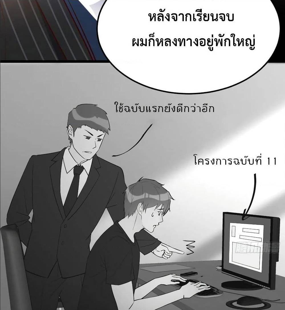 My Twin Girlfriends Loves Me So Much ตอนที่ 33 แปลไทย รูปที่ 54