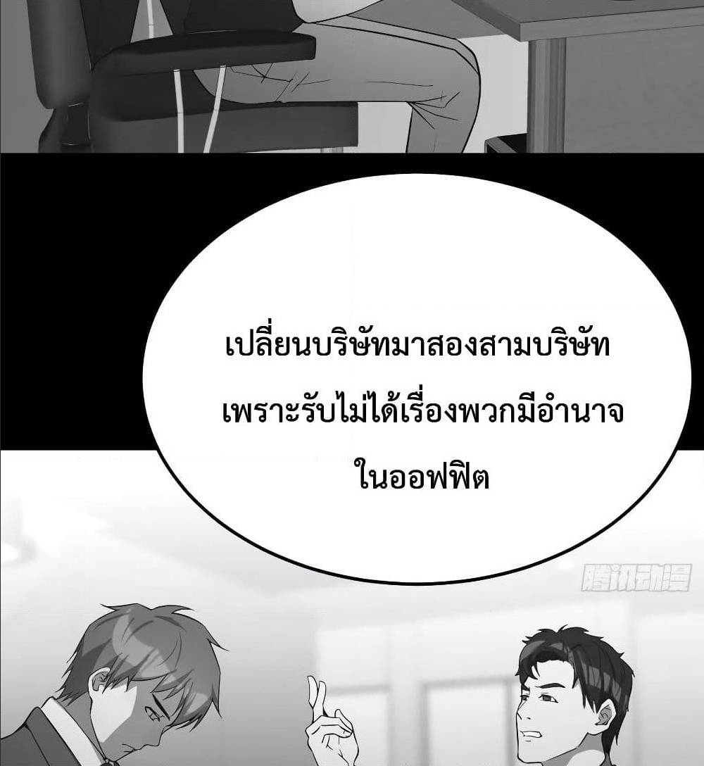 My Twin Girlfriends Loves Me So Much ตอนที่ 33 แปลไทย รูปที่ 55