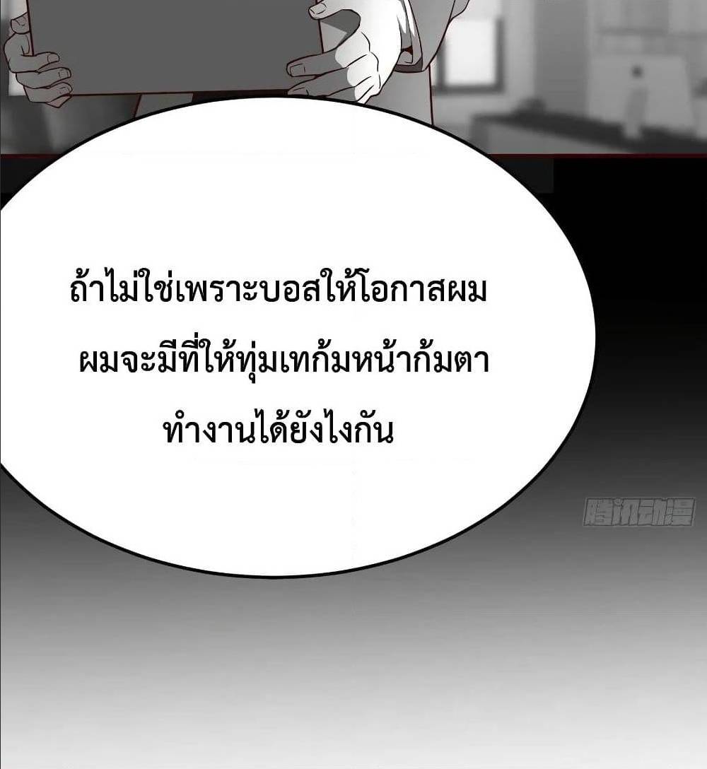 My Twin Girlfriends Loves Me So Much ตอนที่ 33 แปลไทย รูปที่ 57