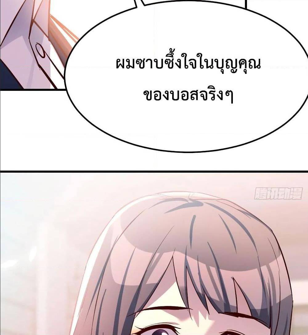 My Twin Girlfriends Loves Me So Much ตอนที่ 33 แปลไทย รูปที่ 59