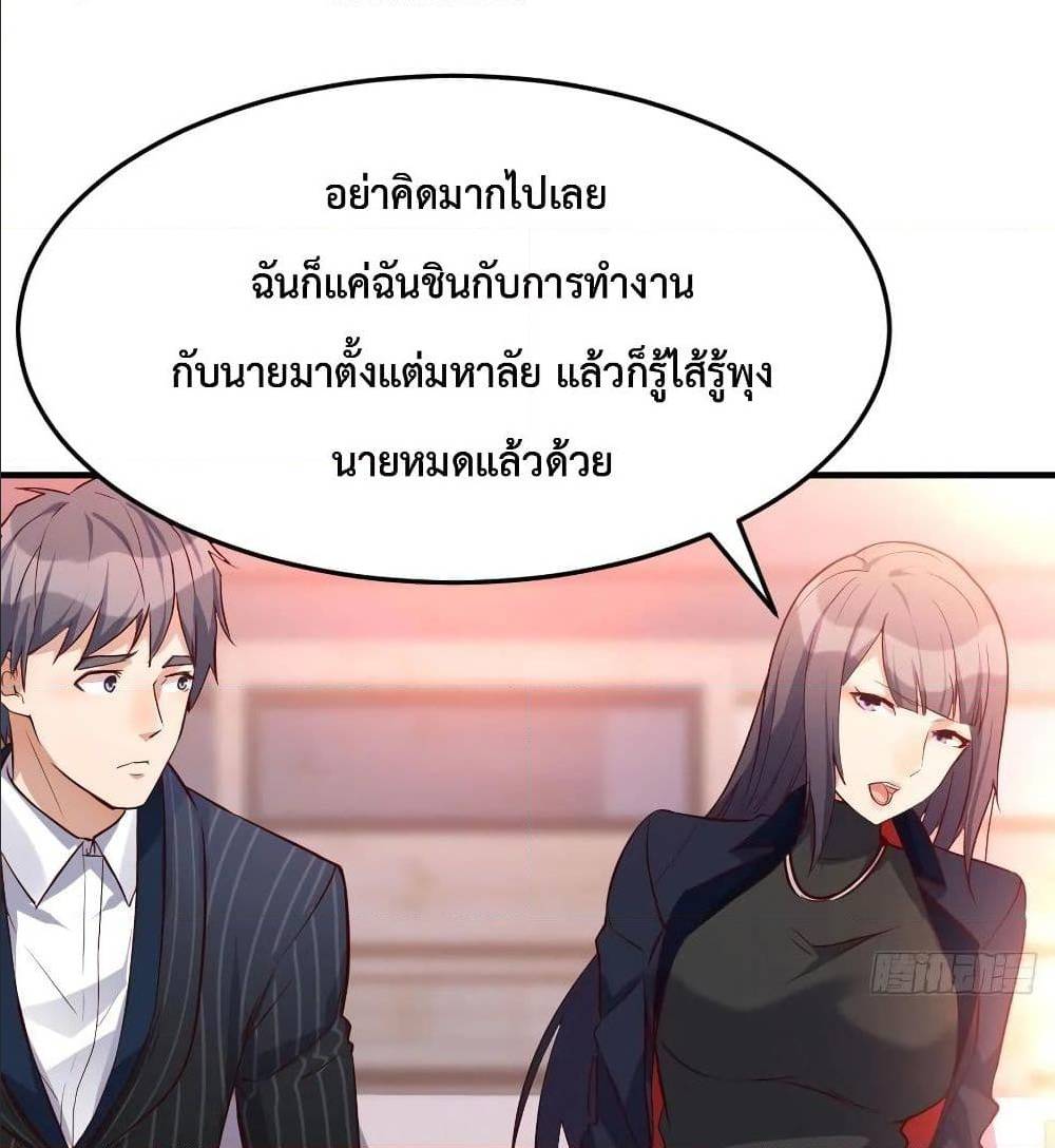 My Twin Girlfriends Loves Me So Much ตอนที่ 33 แปลไทย รูปที่ 61