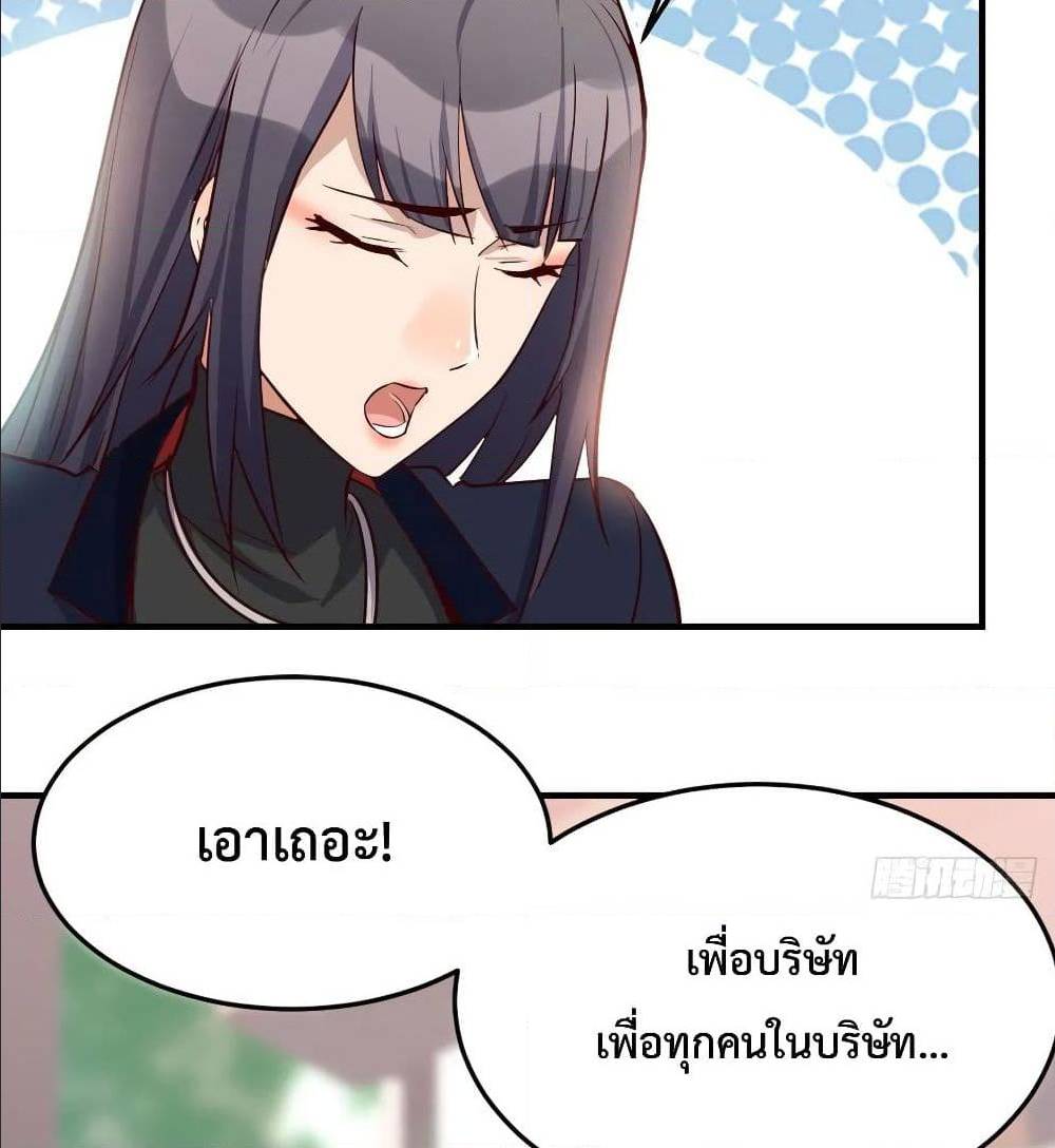 My Twin Girlfriends Loves Me So Much ตอนที่ 33 แปลไทย รูปที่ 63