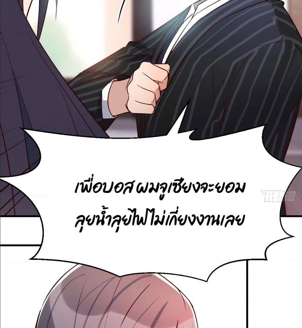 My Twin Girlfriends Loves Me So Much ตอนที่ 33 แปลไทย รูปที่ 67