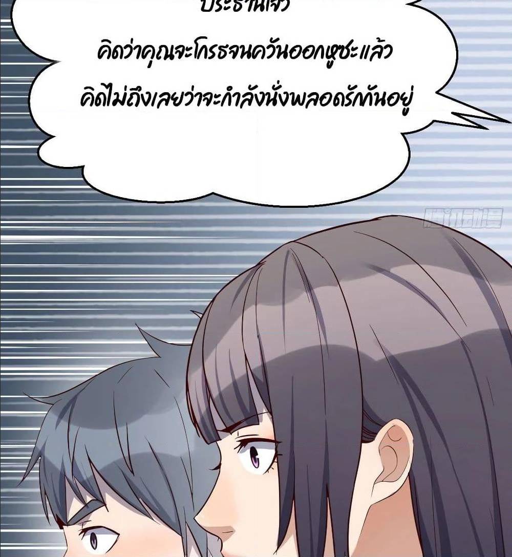 My Twin Girlfriends Loves Me So Much ตอนที่ 33 แปลไทย รูปที่ 72