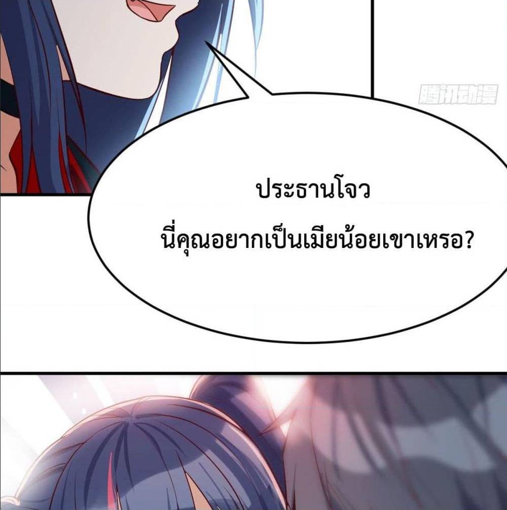 My Twin Girlfriends Loves Me So Much ตอนที่ 34 แปลไทย รูปที่ 17