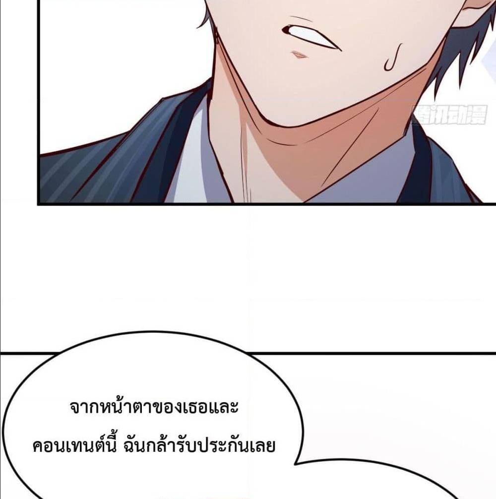 My Twin Girlfriends Loves Me So Much ตอนที่ 34 แปลไทย รูปที่ 20