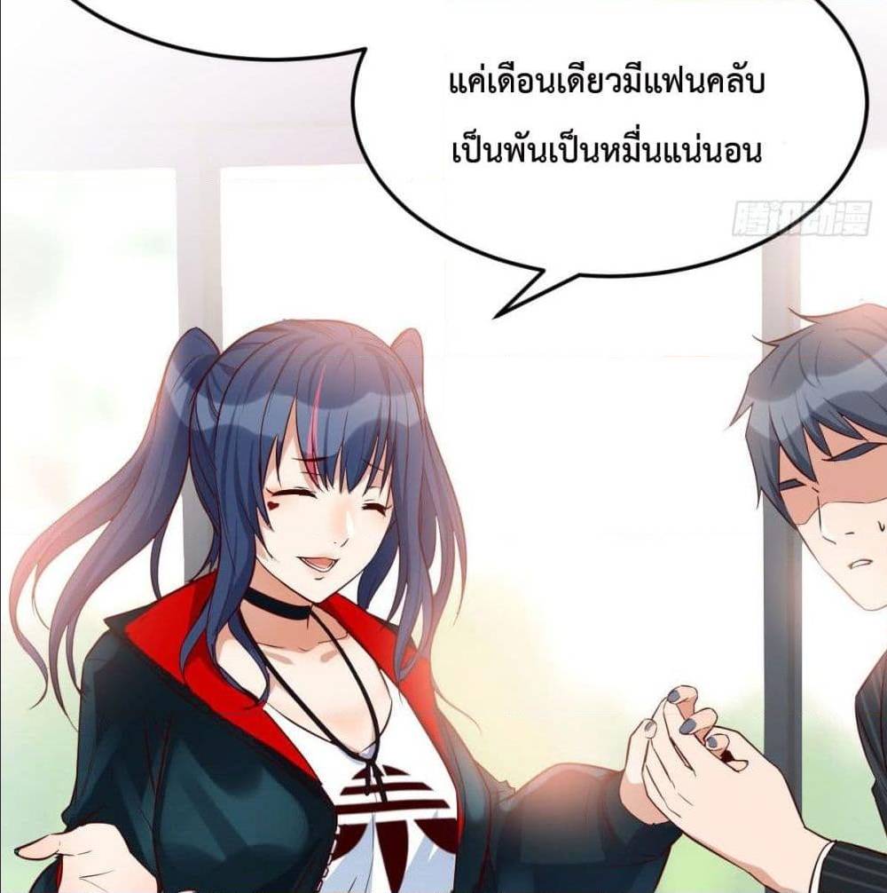 My Twin Girlfriends Loves Me So Much ตอนที่ 34 แปลไทย รูปที่ 21