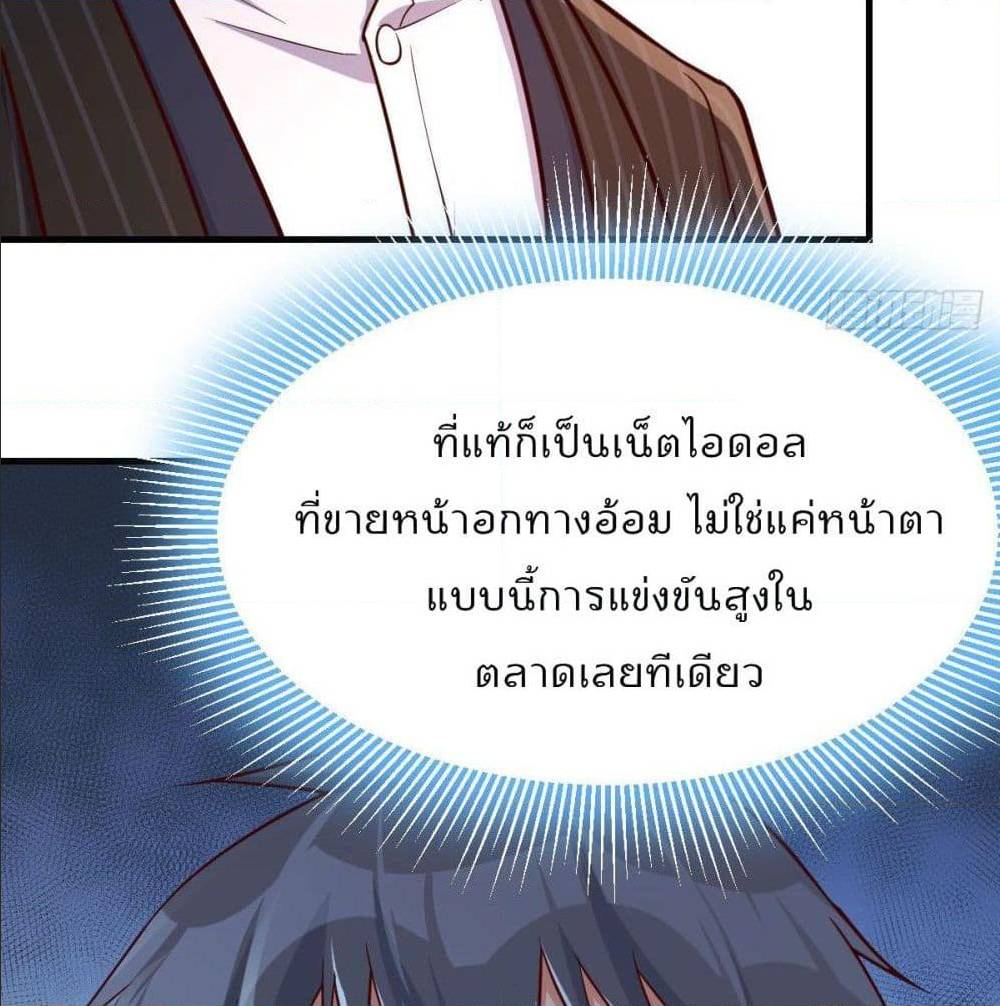 My Twin Girlfriends Loves Me So Much ตอนที่ 34 แปลไทย รูปที่ 39