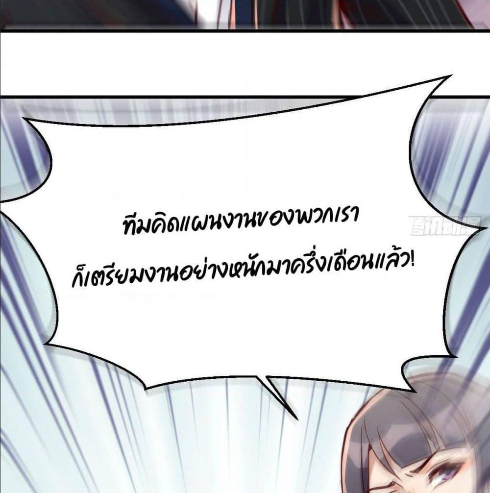 My Twin Girlfriends Loves Me So Much ตอนที่ 34 แปลไทย รูปที่ 49