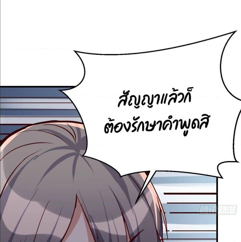 My Twin Girlfriends Loves Me So Much ตอนที่ 34 แปลไทย รูปที่ 61