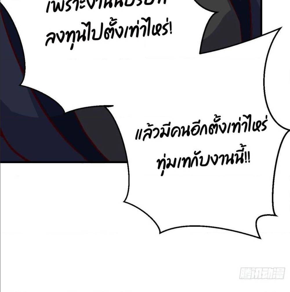 My Twin Girlfriends Loves Me So Much ตอนที่ 34 แปลไทย รูปที่ 63