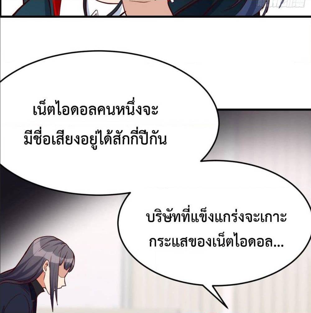 My Twin Girlfriends Loves Me So Much ตอนที่ 34 แปลไทย รูปที่ 66