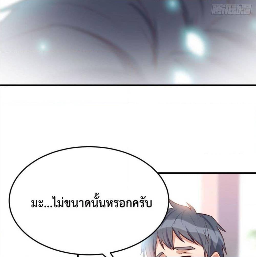 My Twin Girlfriends Loves Me So Much ตอนที่ 34 แปลไทย รูปที่ 7