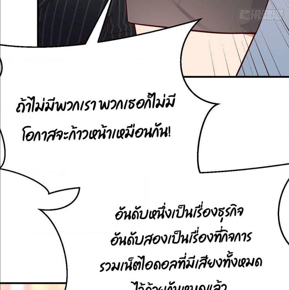 My Twin Girlfriends Loves Me So Much ตอนที่ 34 แปลไทย รูปที่ 74