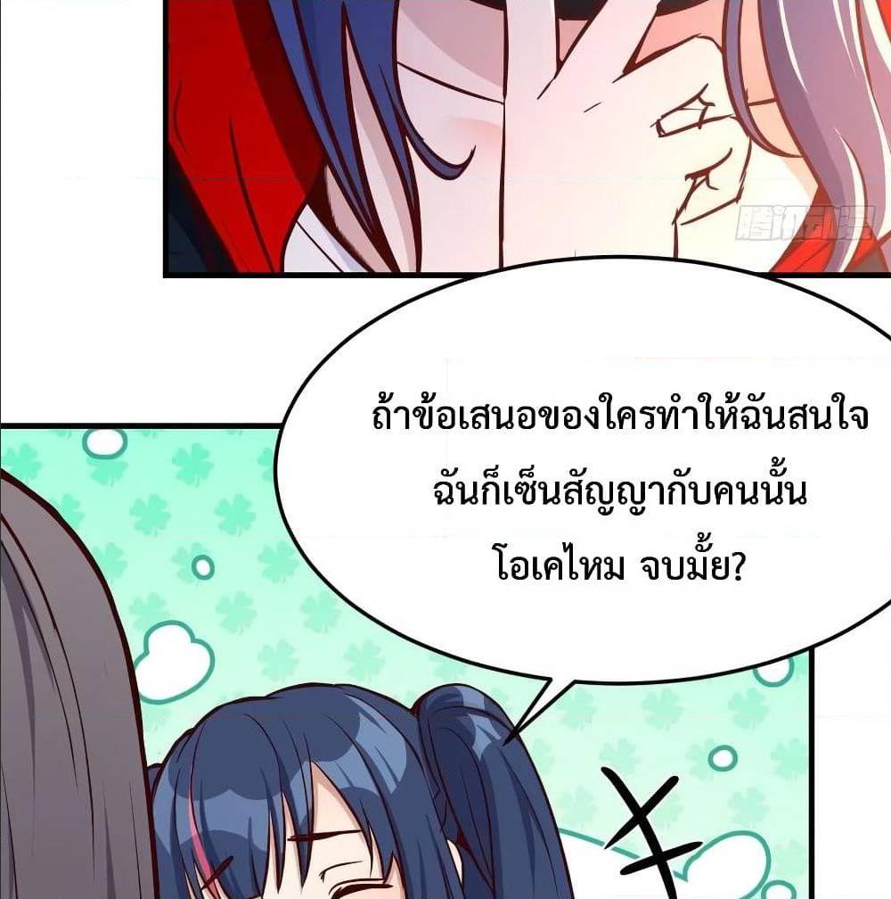 My Twin Girlfriends Loves Me So Much ตอนที่ 35 แปลไทย รูปที่ 11