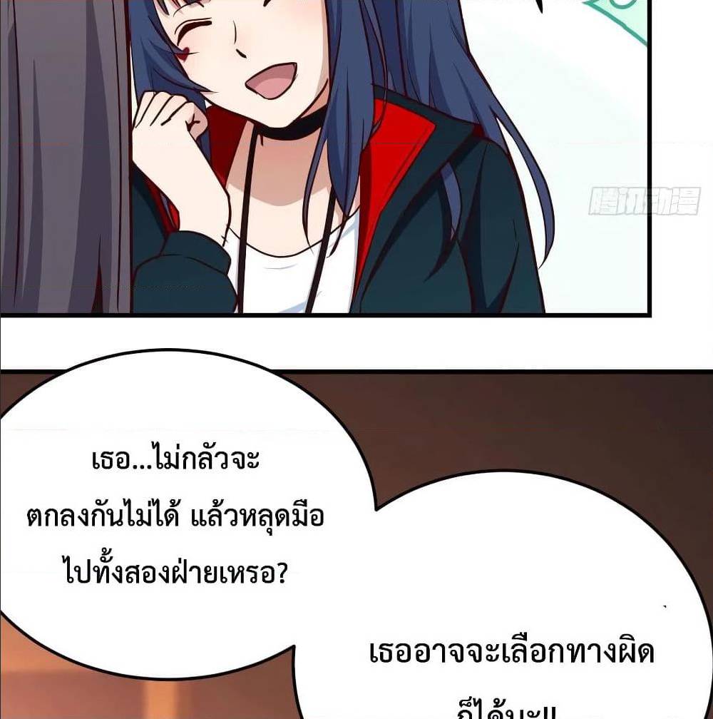 My Twin Girlfriends Loves Me So Much ตอนที่ 35 แปลไทย รูปที่ 12