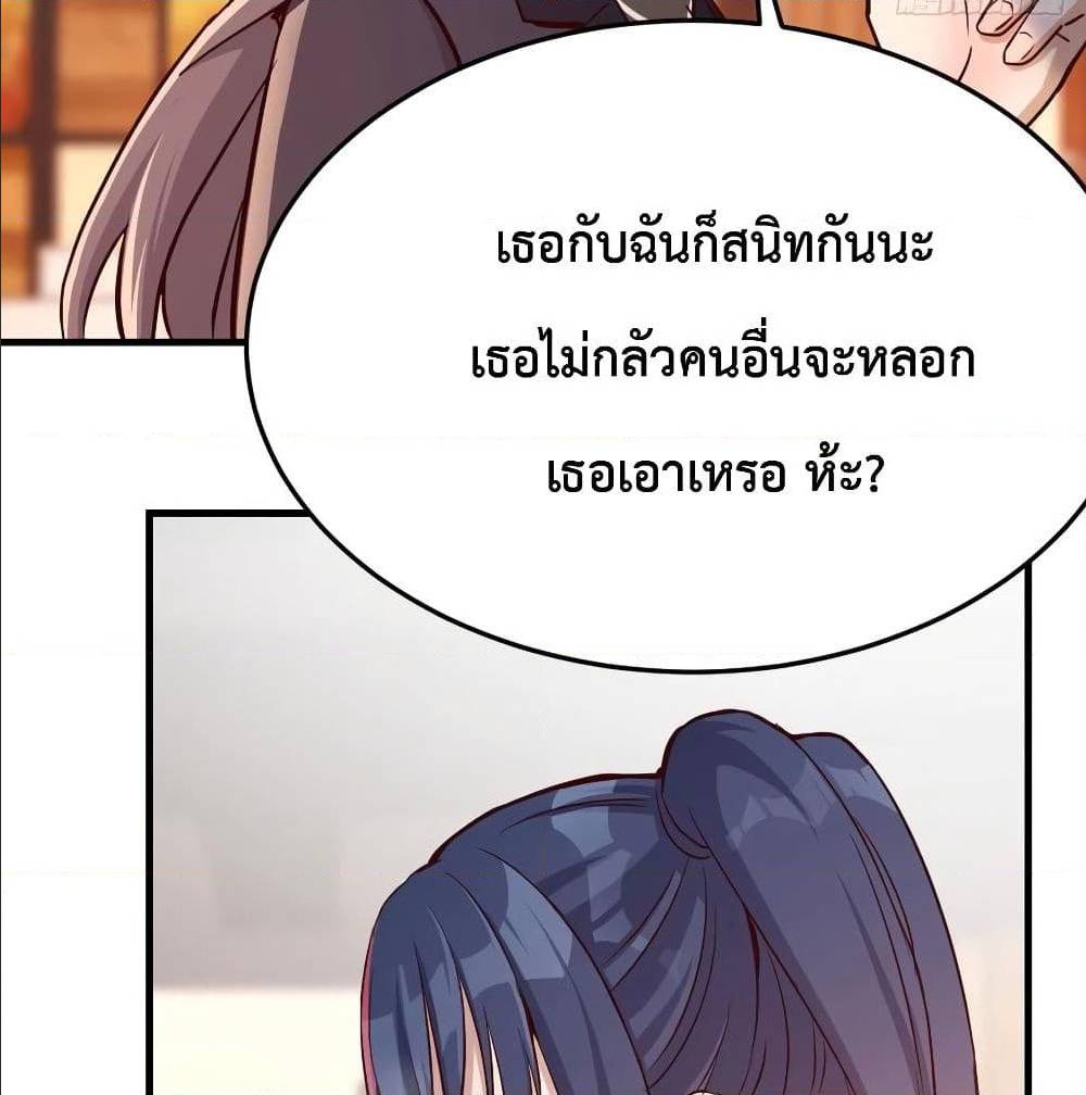 My Twin Girlfriends Loves Me So Much ตอนที่ 35 แปลไทย รูปที่ 3