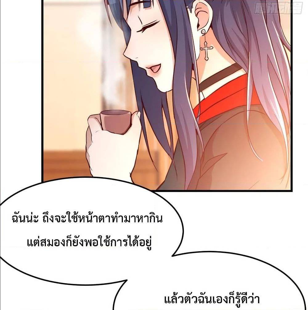 My Twin Girlfriends Loves Me So Much ตอนที่ 35 แปลไทย รูปที่ 4