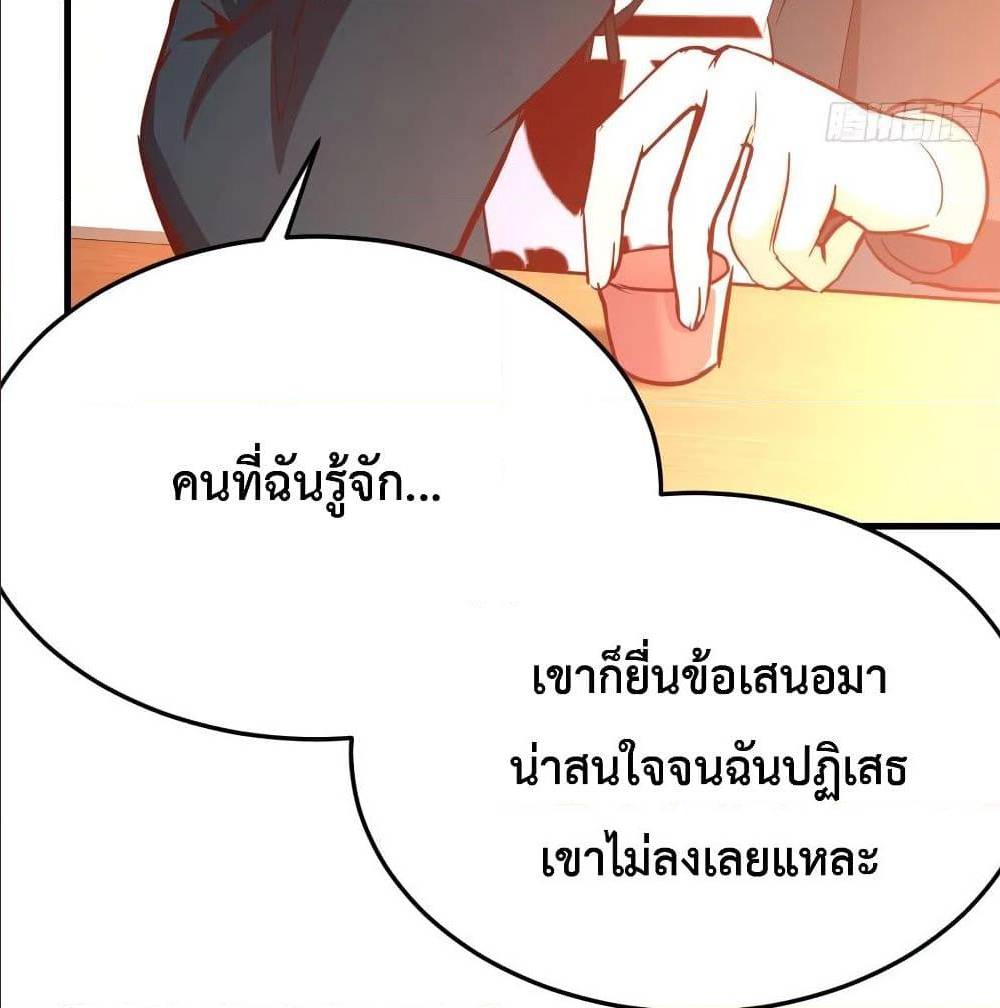 My Twin Girlfriends Loves Me So Much ตอนที่ 35 แปลไทย รูปที่ 7