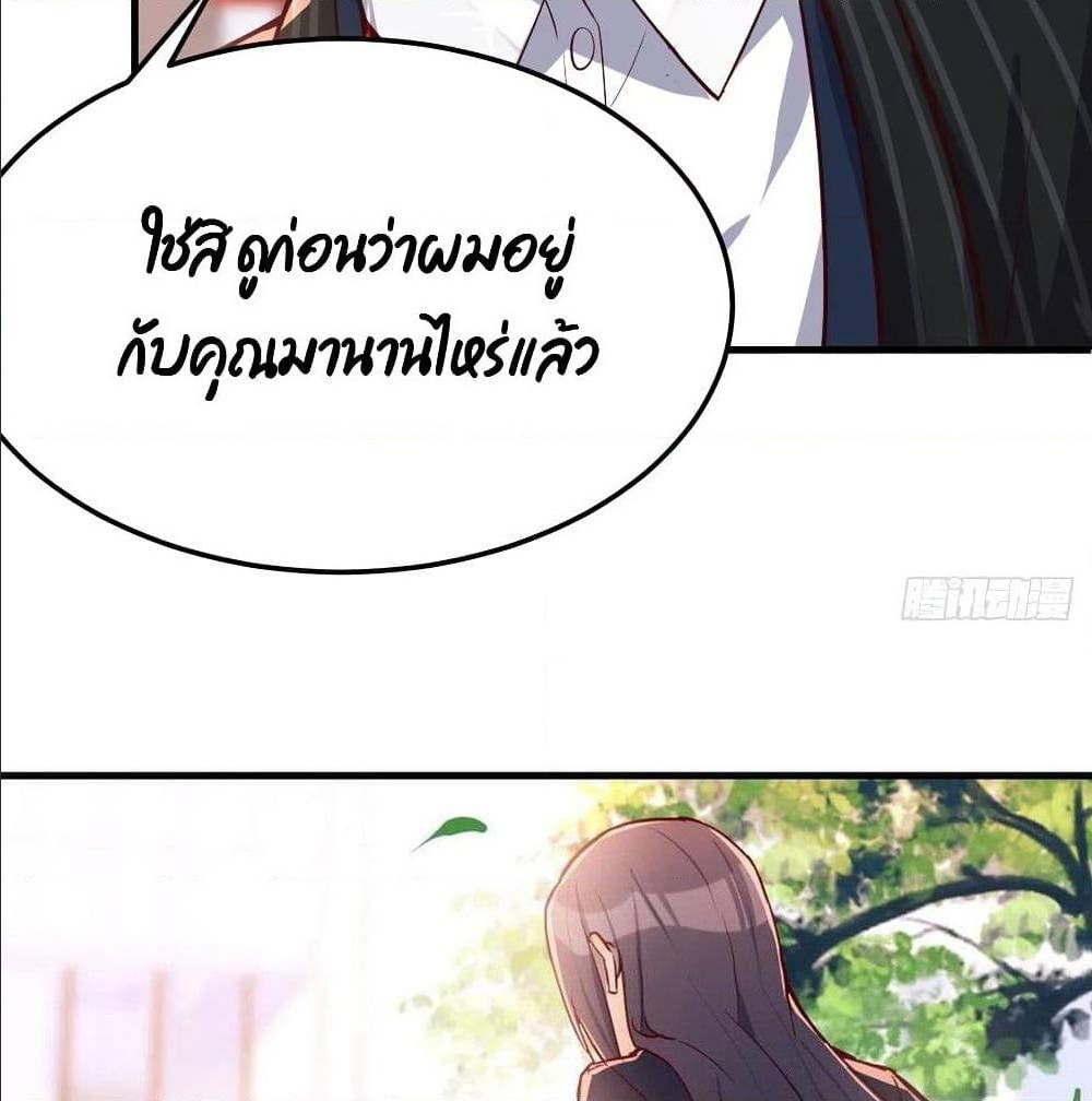 My Twin Girlfriends Loves Me So Much ตอนที่ 35 แปลไทย รูปที่ 71