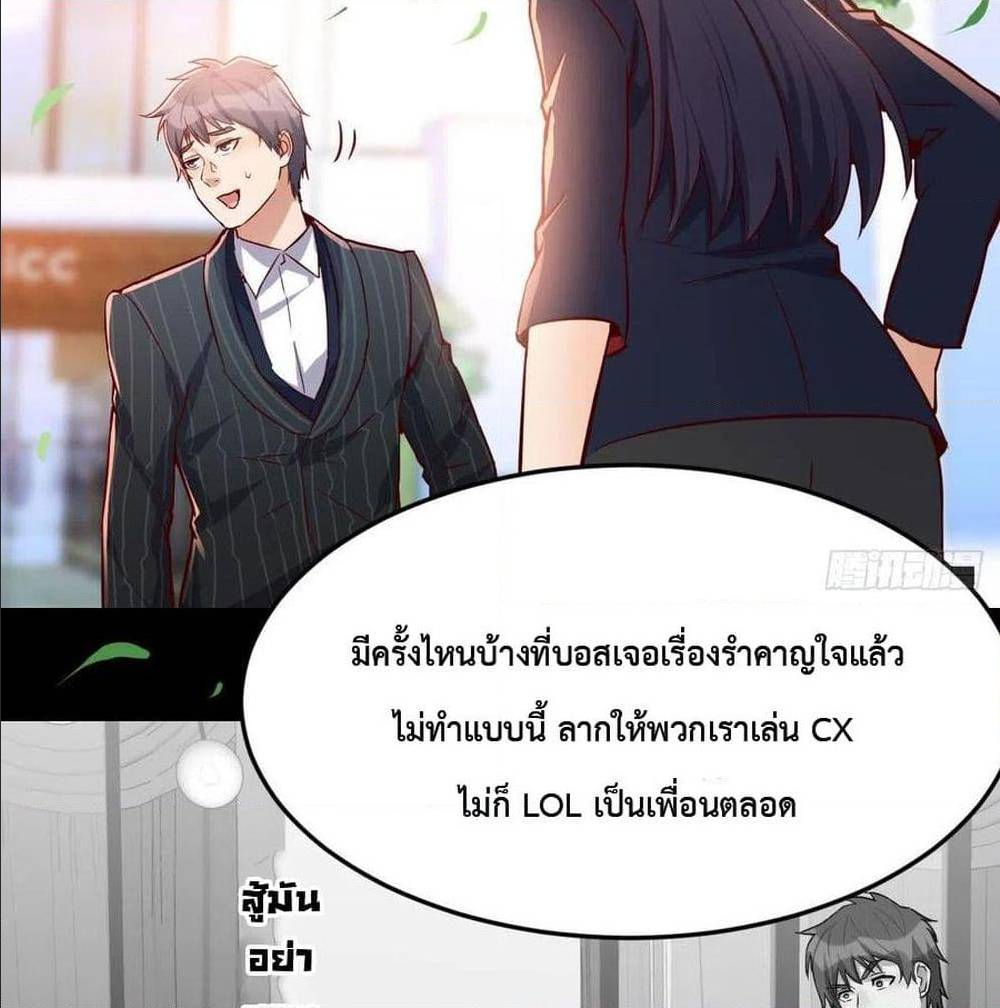 My Twin Girlfriends Loves Me So Much ตอนที่ 35 แปลไทย รูปที่ 72