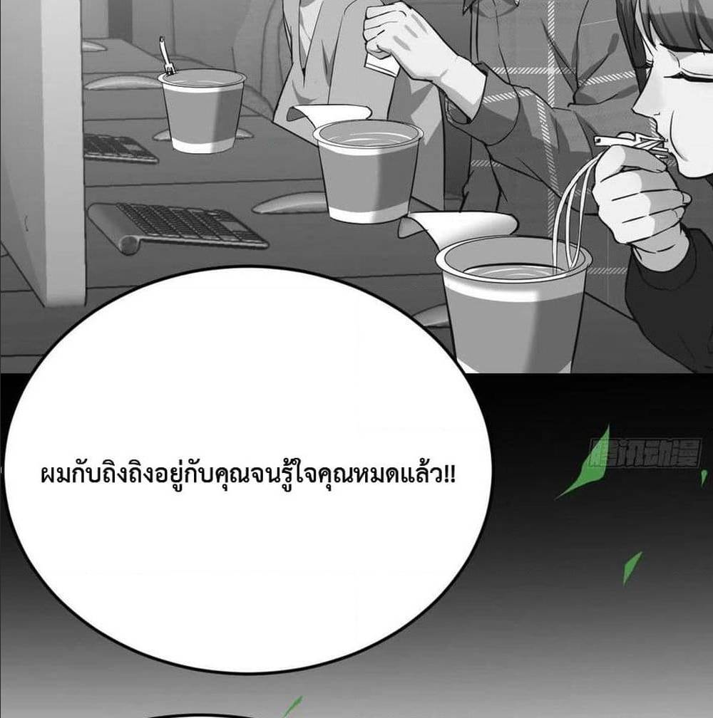 My Twin Girlfriends Loves Me So Much ตอนที่ 35 แปลไทย รูปที่ 75