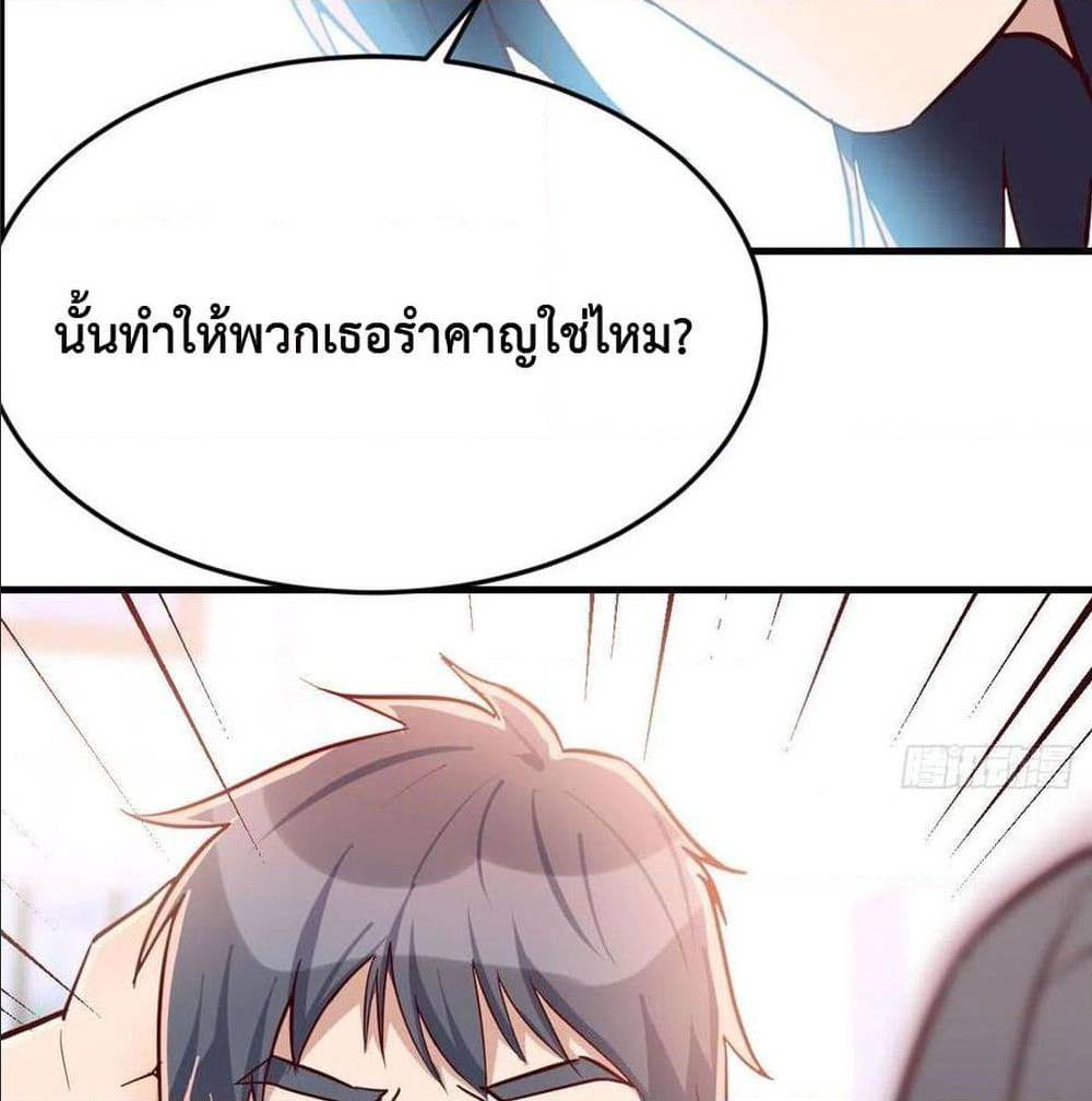 My Twin Girlfriends Loves Me So Much ตอนที่ 35 แปลไทย รูปที่ 78