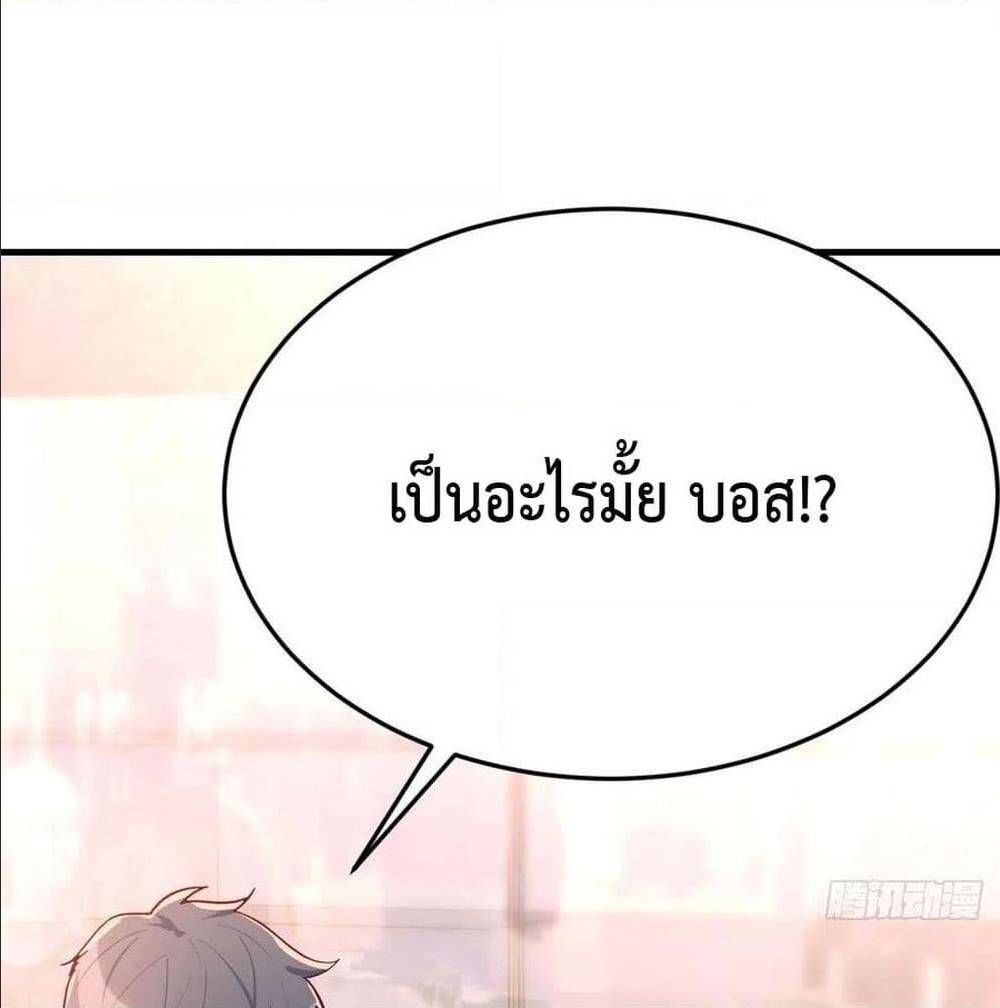 My Twin Girlfriends Loves Me So Much ตอนที่ 35 แปลไทย รูปที่ 87