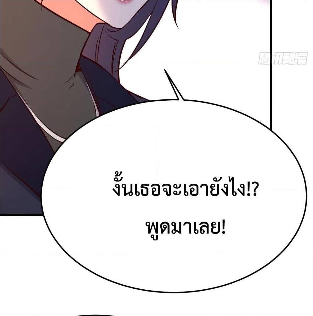 My Twin Girlfriends Loves Me So Much ตอนที่ 35 แปลไทย รูปที่ 9