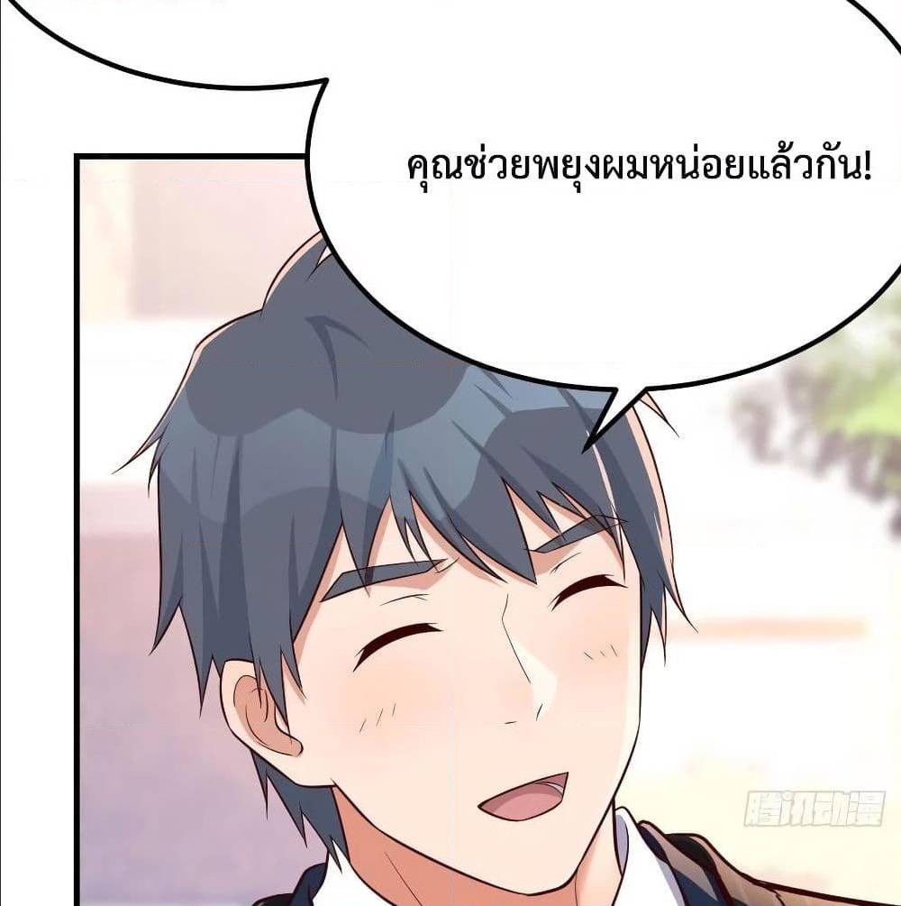 My Twin Girlfriends Loves Me So Much ตอนที่ 36 แปลไทย รูปที่ 15