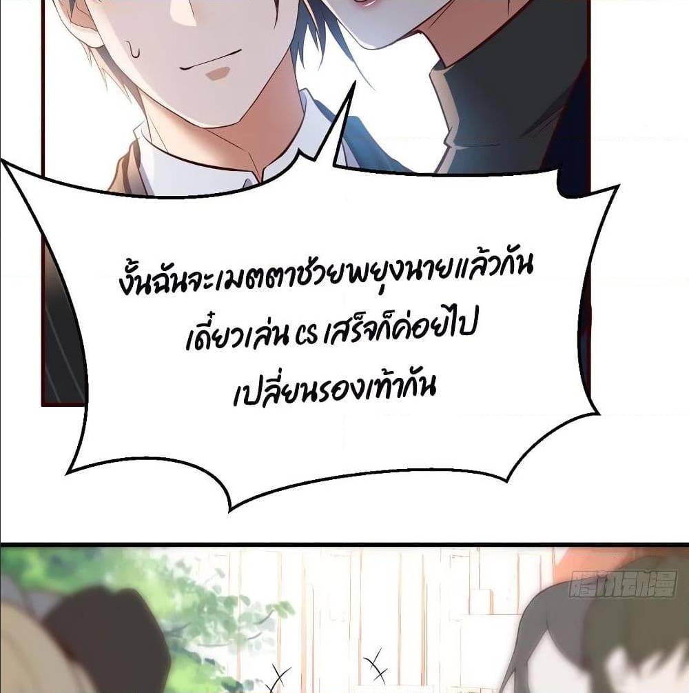 My Twin Girlfriends Loves Me So Much ตอนที่ 36 แปลไทย รูปที่ 25