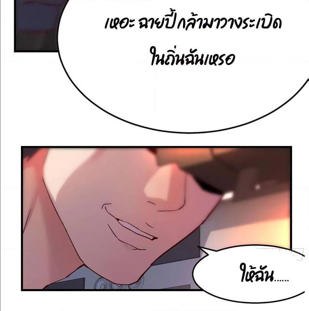 My Twin Girlfriends Loves Me So Much ตอนที่ 36 แปลไทย รูปที่ 30