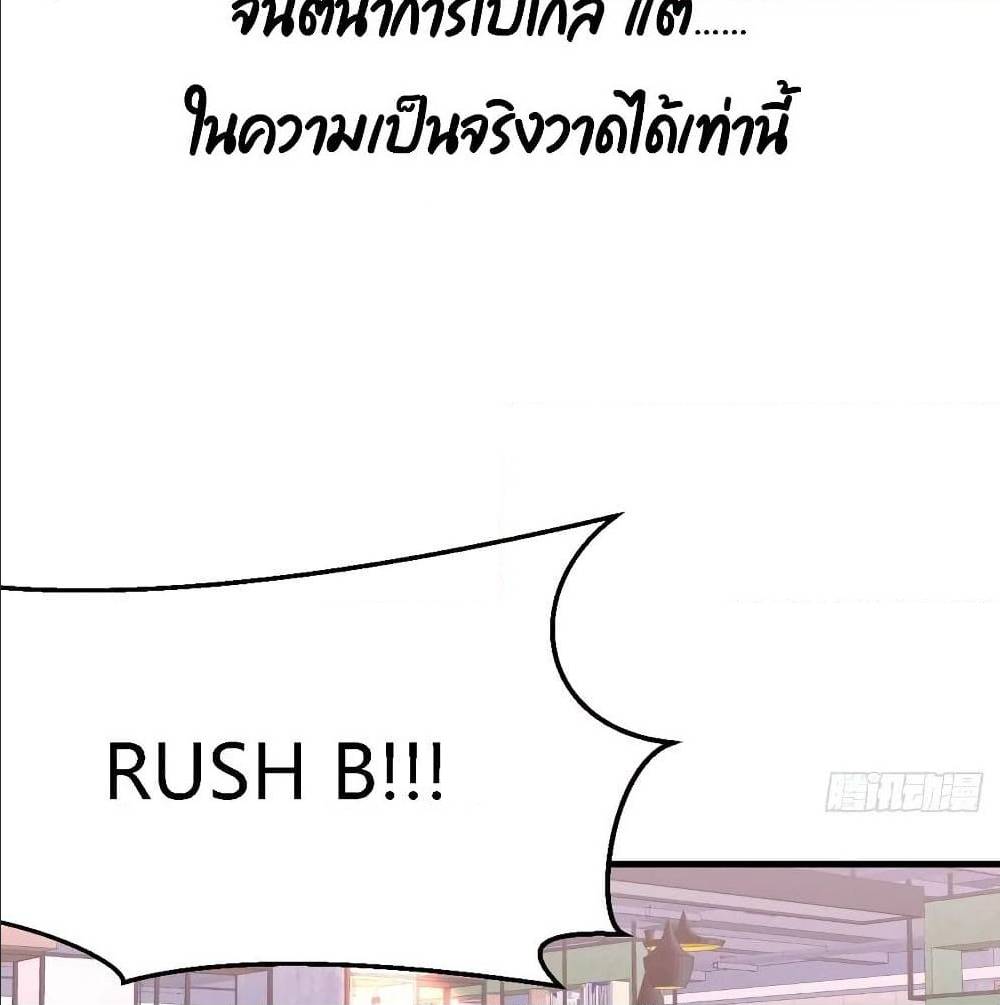 My Twin Girlfriends Loves Me So Much ตอนที่ 36 แปลไทย รูปที่ 36